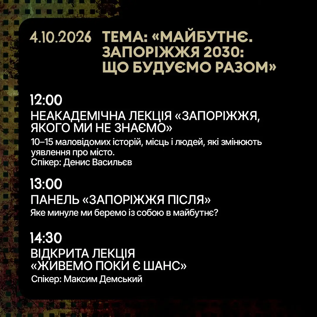 Освітня програма AntiDot на 4 жовтня 2026