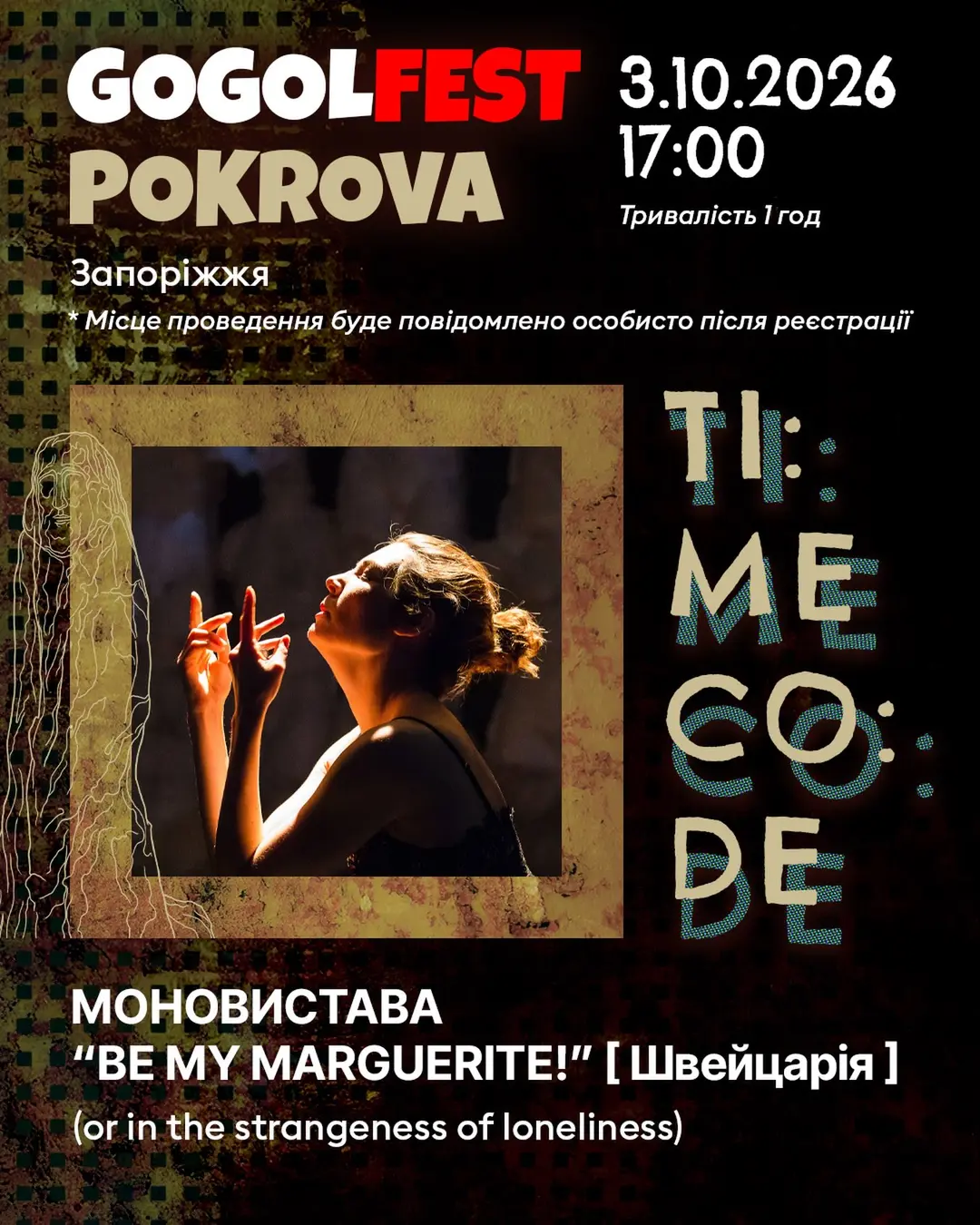 Be My Marguerite! — GOGOLFEST Pokrova, 03.10.2026